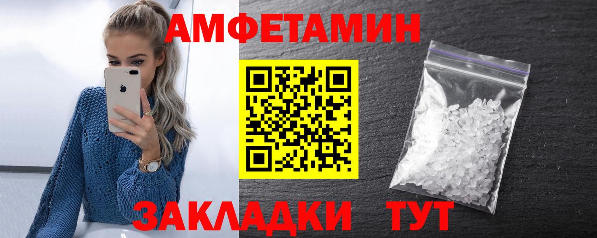 Амфетамин 97%  Амфетамин  Магадан  Вход с VPN 