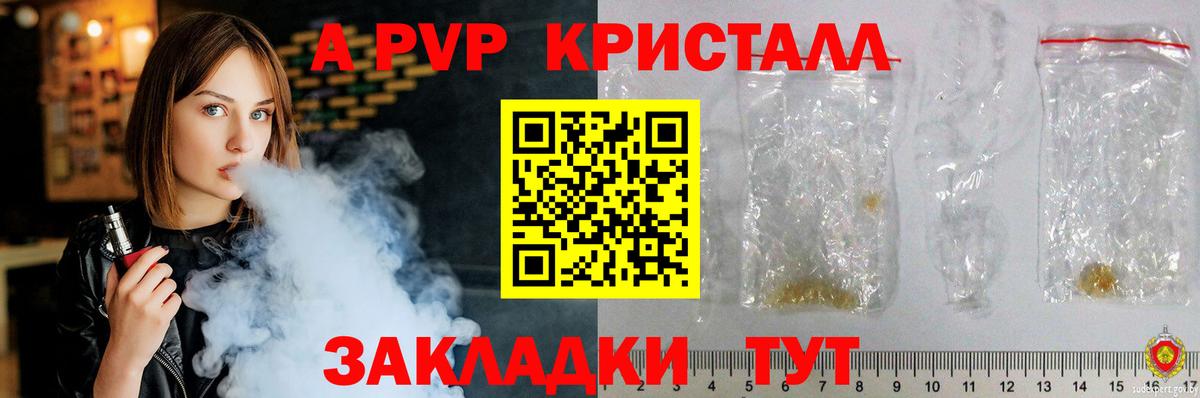 Магадан  купить   Вход с VPN  APVP Crystall  Alfa_PVP кристаллы  APVP Crystall 