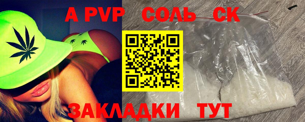 Альфа ПВП крисы CK Магадан