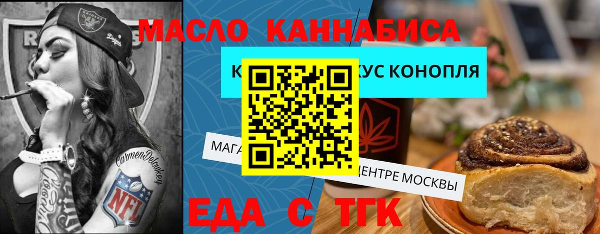 Магадан  Cannafood марихуана  Вход с VPN 