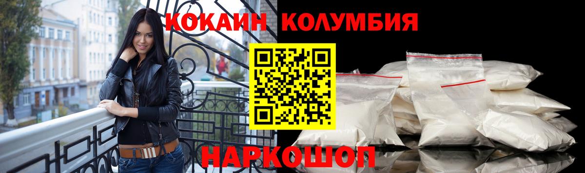 COCAIN Перу Магадан