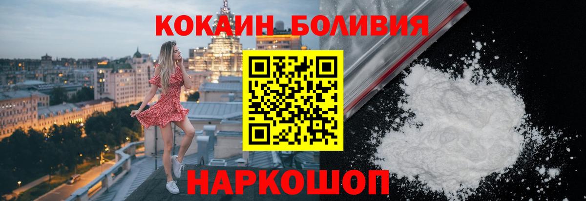 Cocaine Боливия  Вход с VPN  Магадан  КОКАИН Колумбийский 