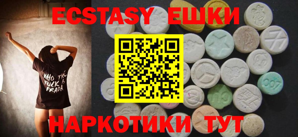 Экстази 300 mg Магадан