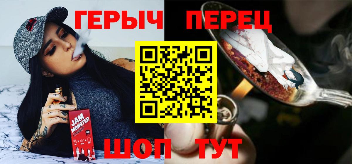 Героин белый  Вход с VPN  ГЕРОИН  Магадан 