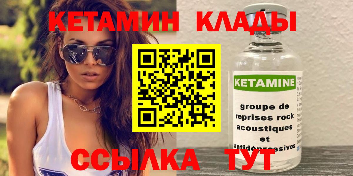 Кетамин ketamine Магадан
