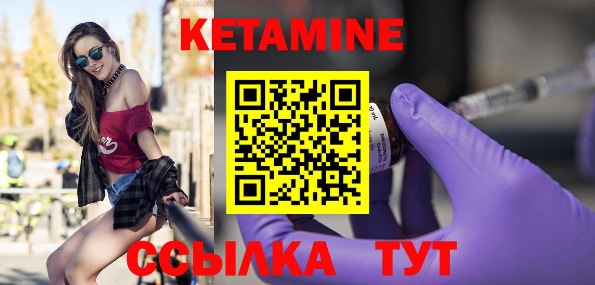 КЕТАМИН ketamine  Кетамин VHQ  Вход с VPN  Магадан 