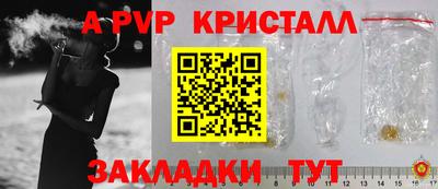a pvp Заволжье