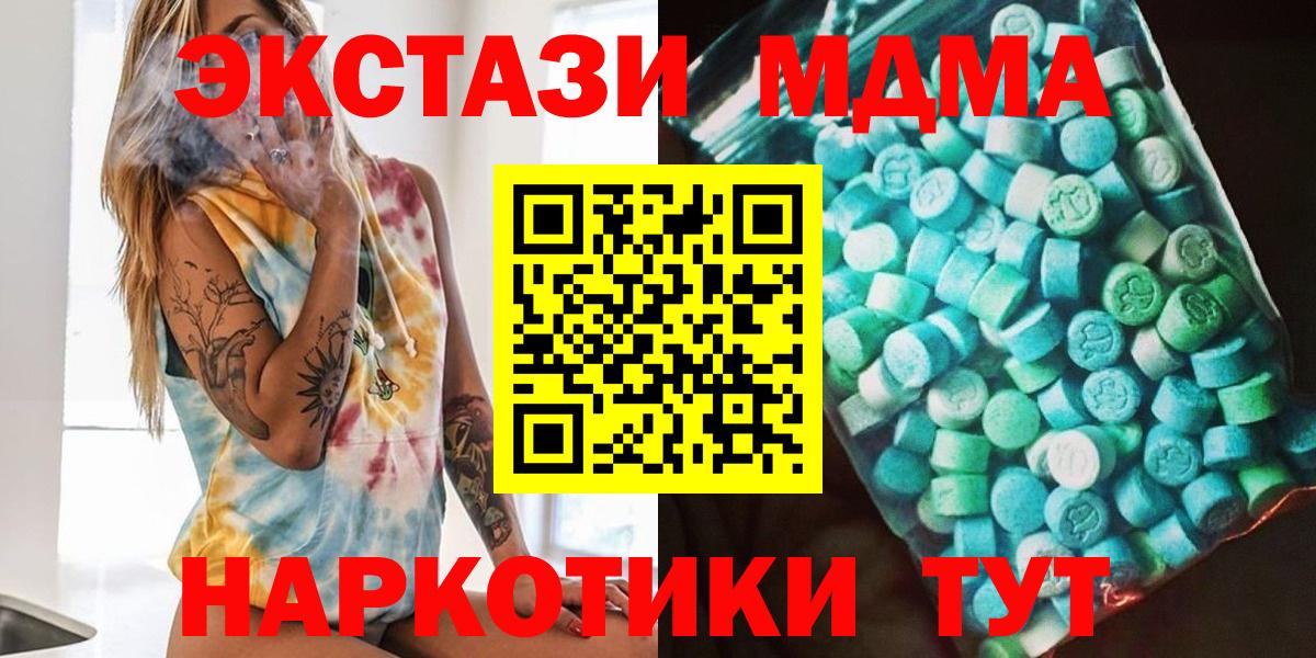 МДМА Molly  МДМА кристаллы  Магадан  Вход с VPN 