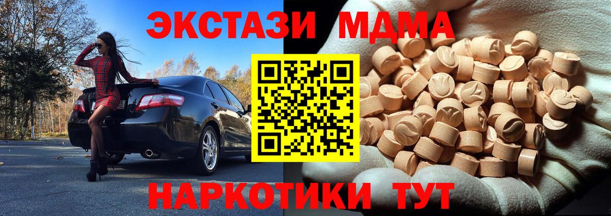 MDMA Molly Магадан