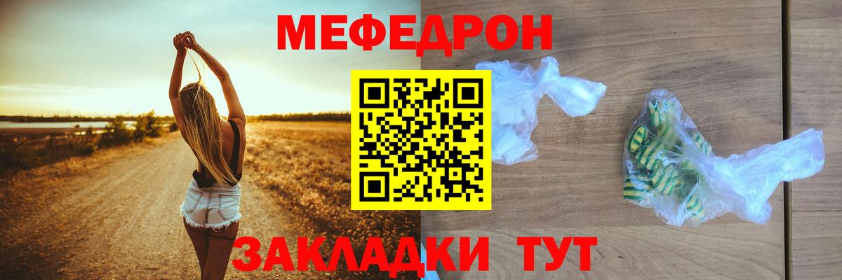 МЯУ-МЯУ  Вход с VPN  МЕФ мука  купить наркотик  Мефедрон  Меф мука  Магадан 