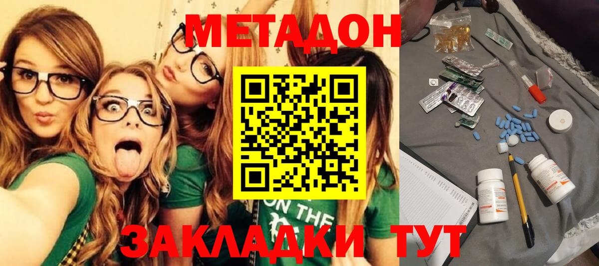 МЕТАДОН VHQ Магадан