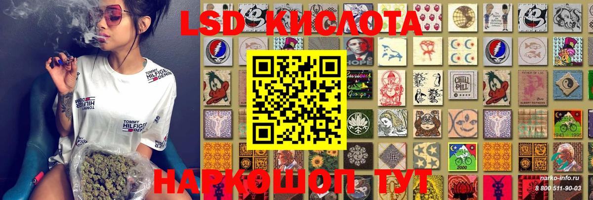 Наркотические марки 1,5мг Магадан
