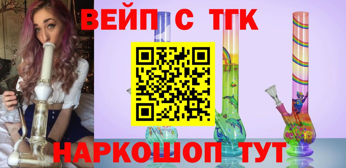Магадан  Дистиллят ТГК THC oil  Вход с VPN 